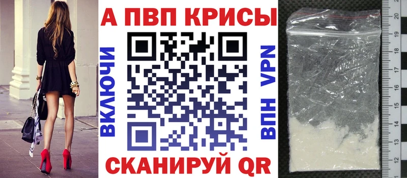 Альфа ПВП Crystall  где купить наркоту  Короча 