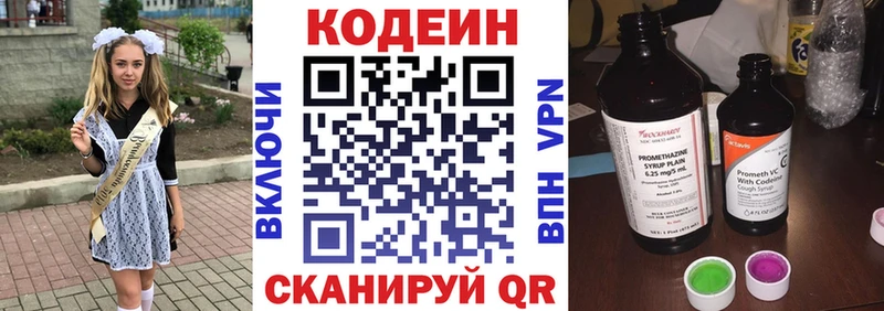 blacksprut ТОР  Короча  Кодеин Purple Drank 